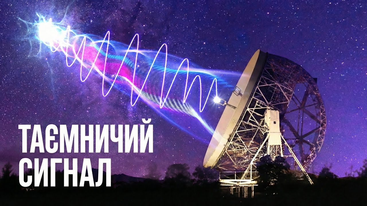 Космічний 