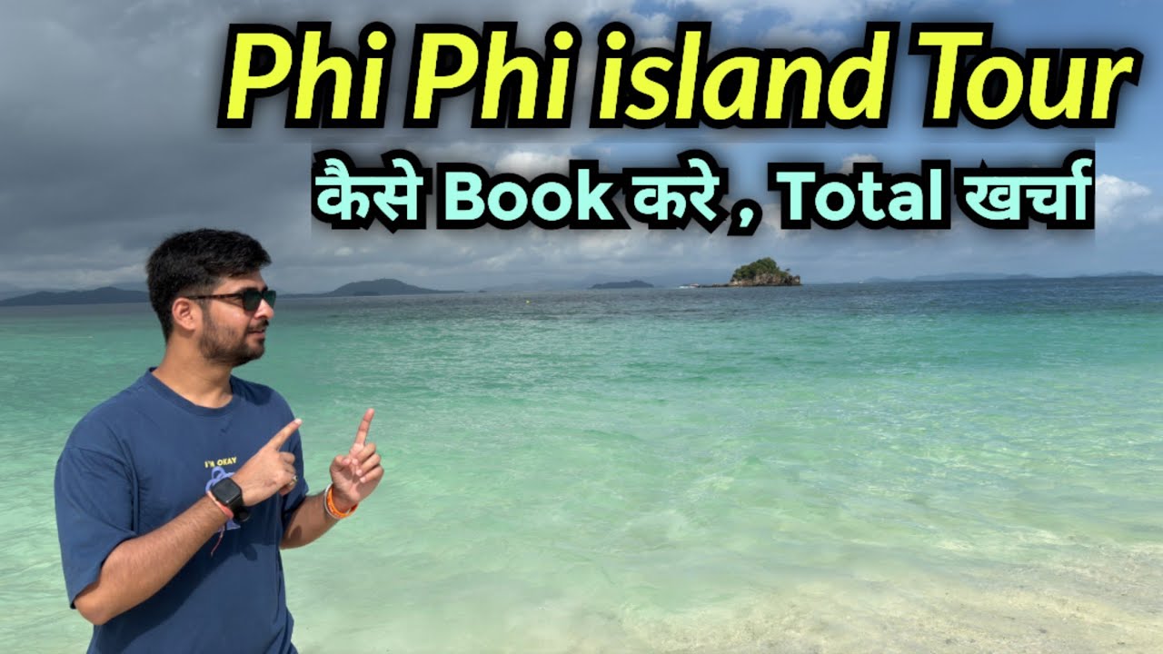 How to book phi phi island tour from phuket | phi phi island tour cost and how to book online klook