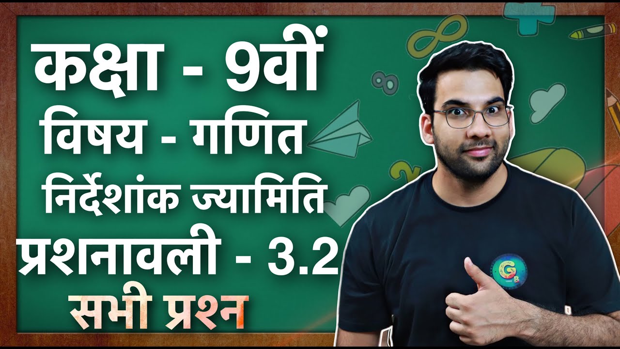Class 9 Maths Ex 3.2 Q1 to Q2 Nirdashank Geometry in Hindi || NCERT || MKR