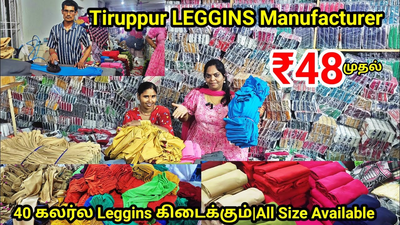 Tiruppur Wholesale Market|Tiruppur Leggins Manufacturer|Tiruppur Leggins Wholesalers