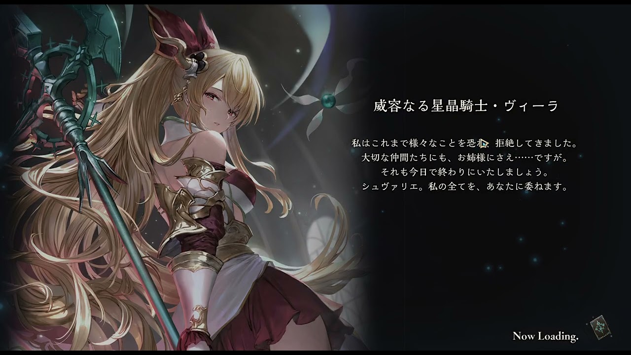 ShadowverseWB 2026 01 23