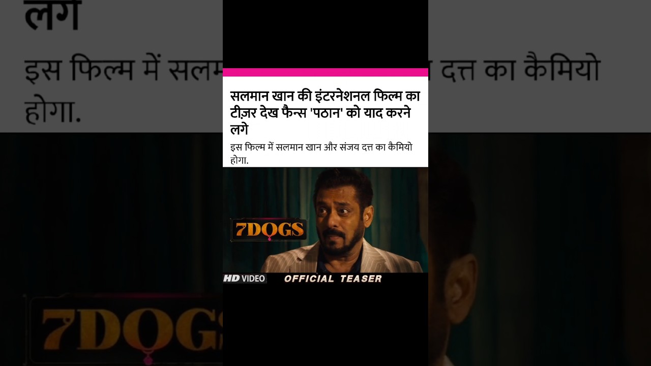 7 Dog's Movie Teaser Update | Salman Khan | Sanjay Dutt | #shortsfeed #7dogs#hollywoodmovies