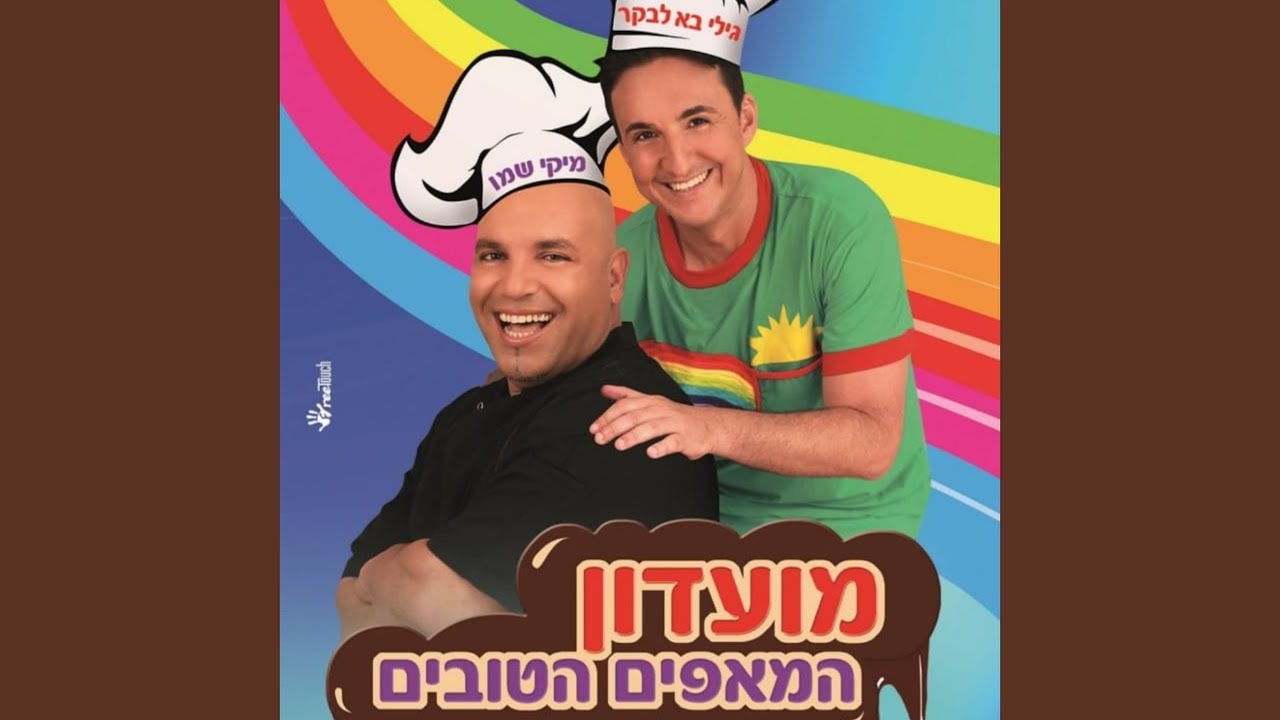 אבא של שבת
