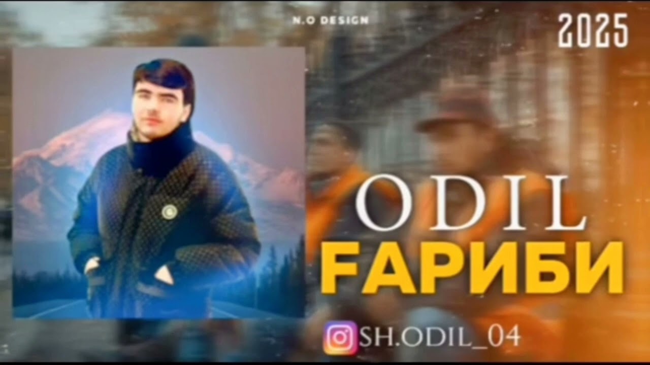 ОДИЛ:ГАРИБИ/NEW 2026-ODIL:GARIBI/new2026🫶