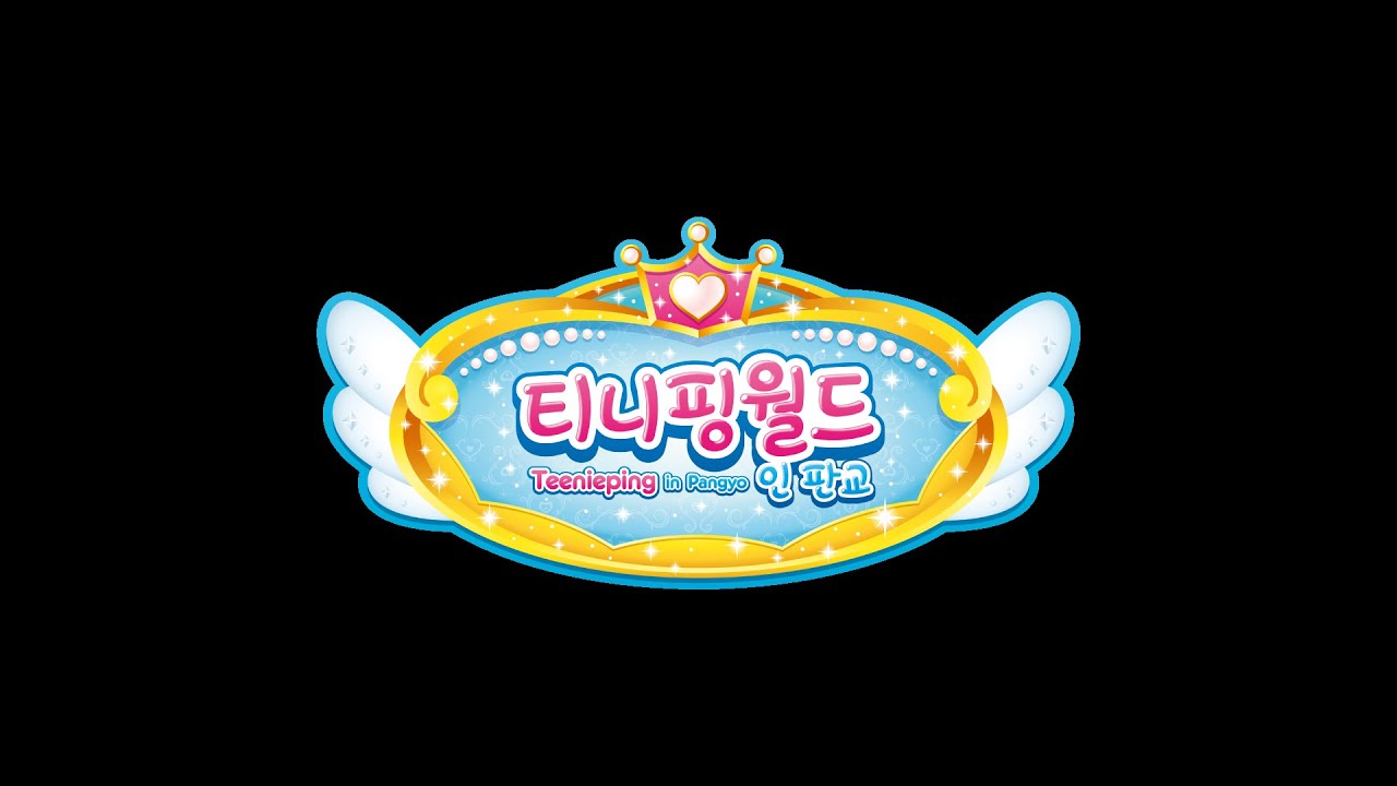 2025년 11월 29일 12시30분 티니핑월드 인 판교 프린세스의 별빛 소원 공연 #티니핑 #캐치티니핑 #하츄핑 #프린세스캐치티니핑 #로미