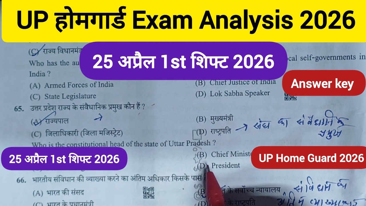 UP Home Guard Exam 2026 25 April 1st Shift Analysis | Today Exam Analysis || Paper Analysis / REVIEW