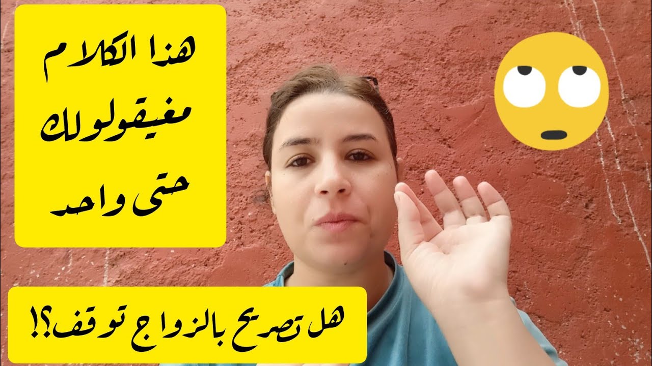 واش السفارة المغربية في مصر🇪🇬 كتعطي الموافقة على الزواج؟! جاوبت على سؤالكم