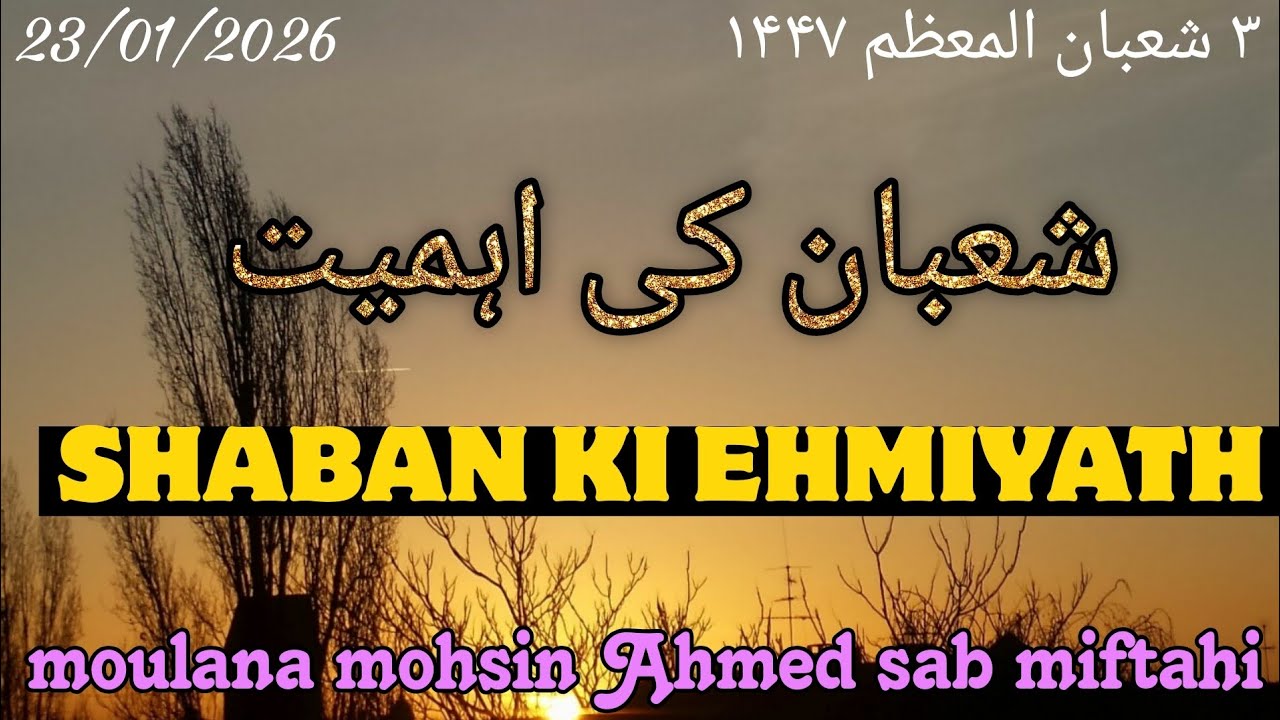 SHABAN KI EHMIYATH | JUMMAH BAYAN | MAKKAH MASJID RAHAMATHPUR | HINDUPUR 