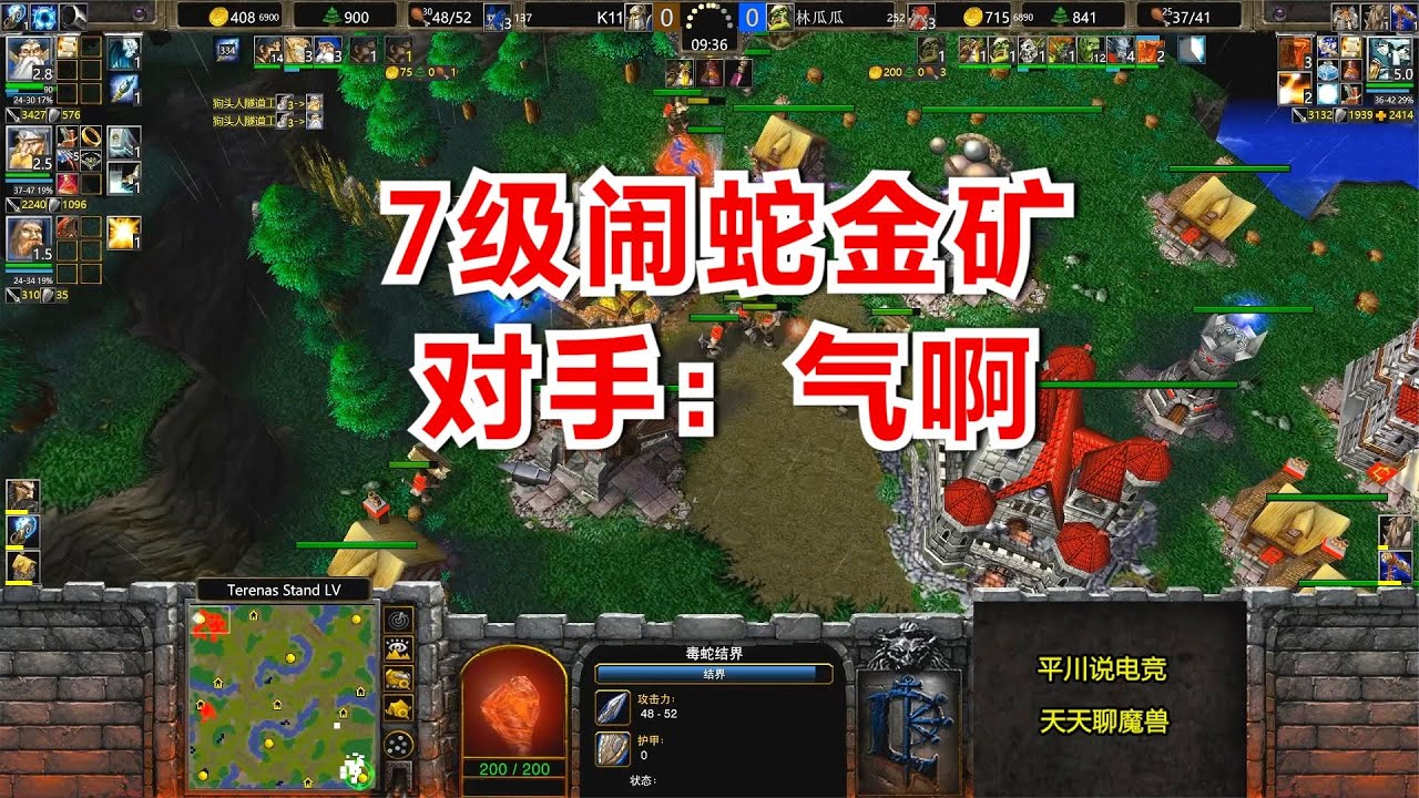 7级闹蛇金矿，正面硬刚3英雄，对手：不受这气了！魔兽争霸3