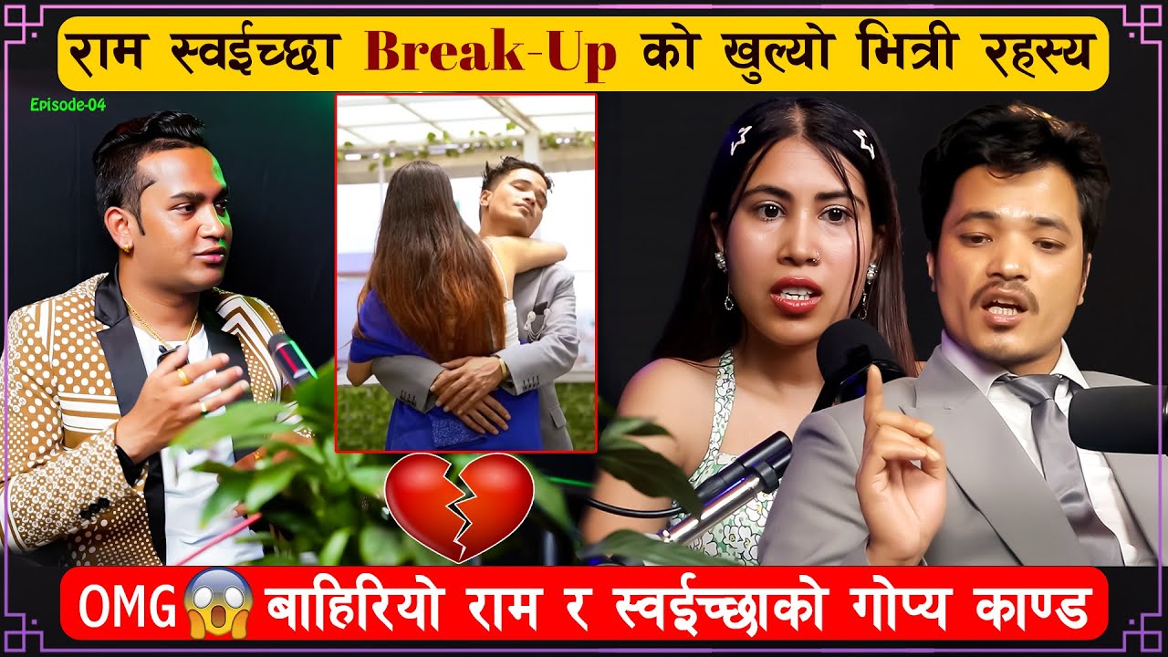 स्वईच्छाले भनिन् रामले मलाई युज गर्यो ।राम सोइछ्याको खुट्टा ढोग्न तयार । सोइछ्या रामसङ्ग धुधुर रोइन