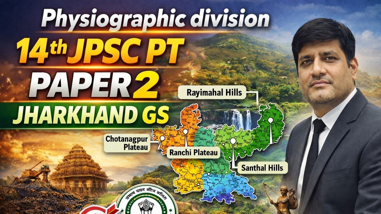 Physiographic Division of Jharkhand | Jharkhand GS for JPSC | Complete Concept in English |