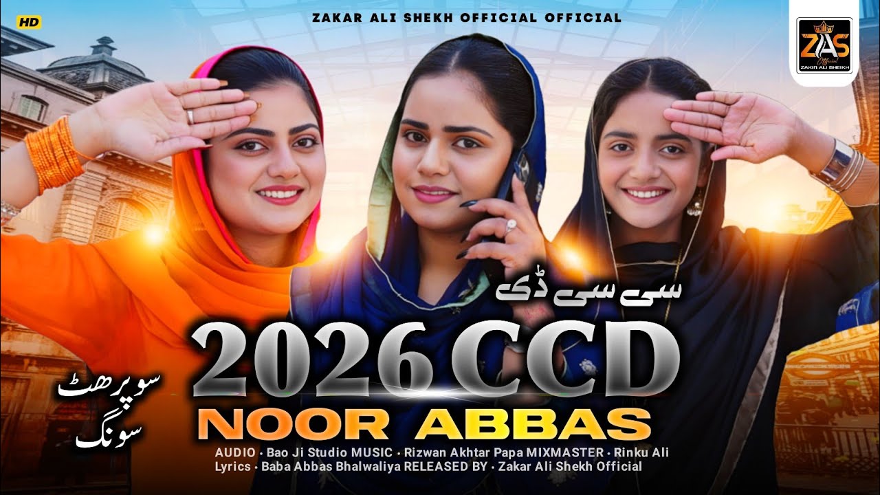 CCD Song 2026 | Noor Abbas | Hajra Abbas | #CCD  