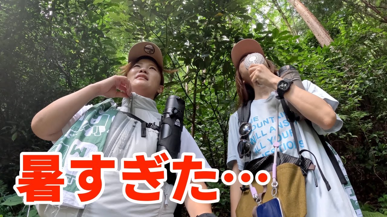 【夏の高尾山】ケーブルカー使って4号路から登って小仏城山まで行こうとした日