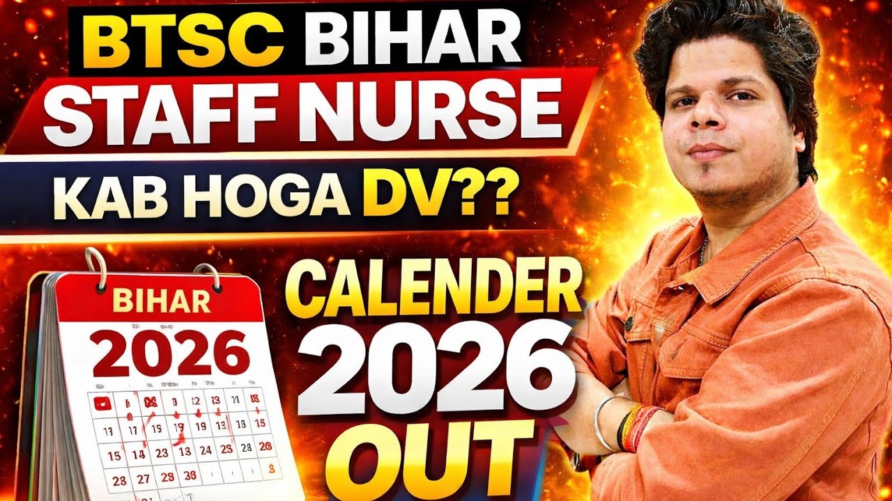 बिहार calender का पूरा सच BTSC Bihar Staff Nurse 2026 DV Date Confirm? 📅 Official Calendar Analysis