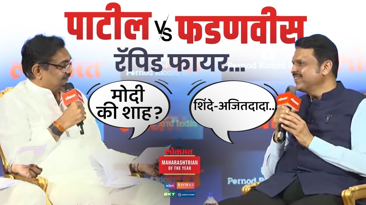 जयंत पाटलांचे रॅपिड प्रश्न... फडणवीसांची ऐकण्यासारखी उत्तरं, काय घडलं? |AM4| Devendra Fadnavis