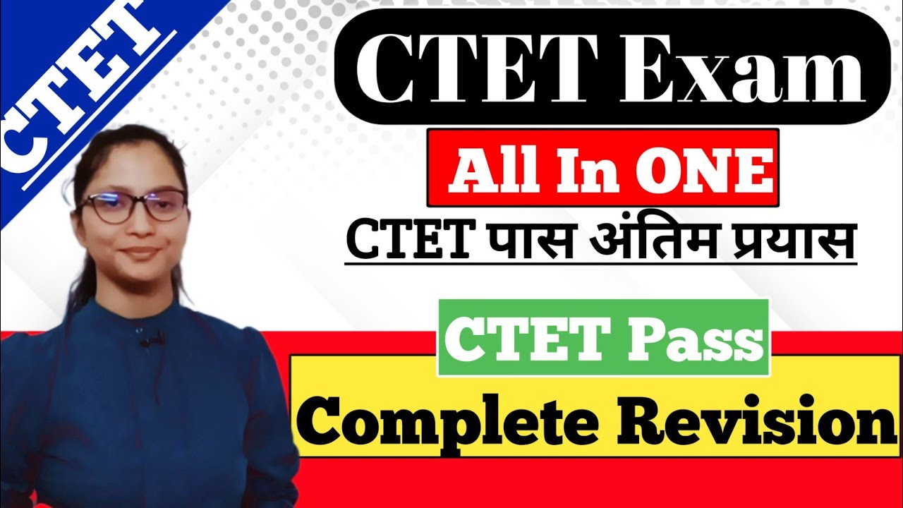 CTET Paper 1 + 2 सभी Important Topics रामबाण ट्रिक के साथ Final Revision जिससे होगी CTET परीक्षा Pas