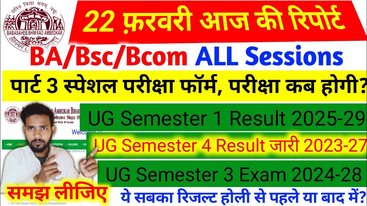 brabu part 3 special exam date || brabu part 3 special exam kab hoga|| brabu semester 4 result re...