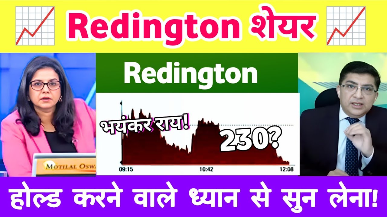 Redington share letest news | Redington share analysis | Redington share news 25 January 2026