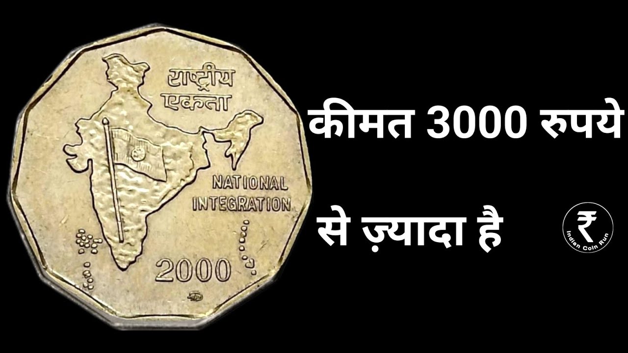 2 Rupees Coin | 2 Rupees Rare Coin | 2 Rs Coin Value