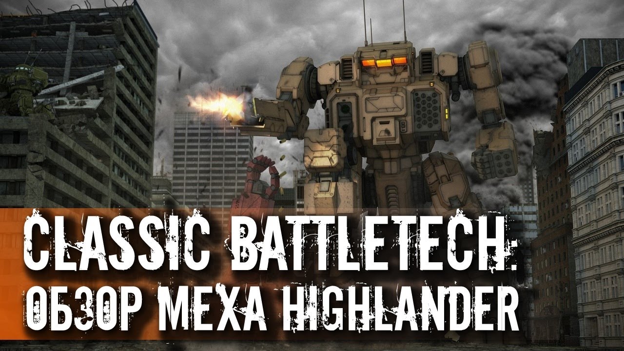 Classic Battletech: обзор 
