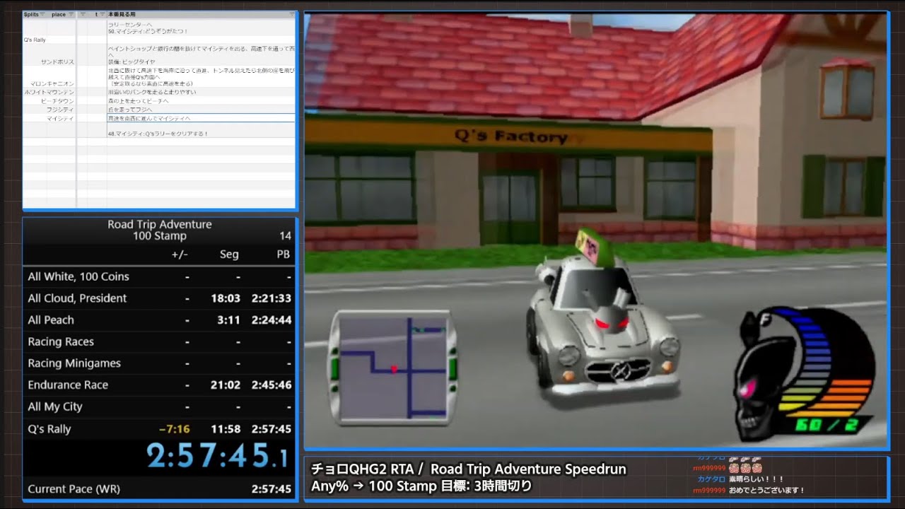 【WR】チョロQHG2 100スタンプ RTA 2:57:45