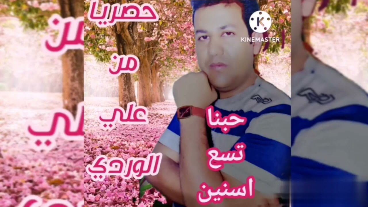 #حبنا_تسع_اسنين اغاني من الماضي الفنان المتألق يونس الجبوري #اضغط_لايك_للفيديو_واشترك_بالقناة