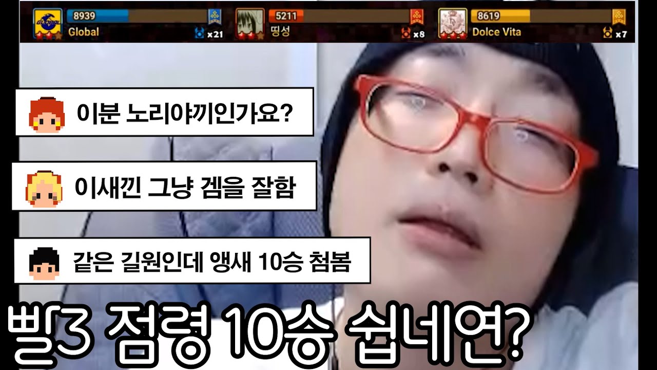 서머너즈워] 빨3 점령전 Global vs띵성vs Dolce Vita