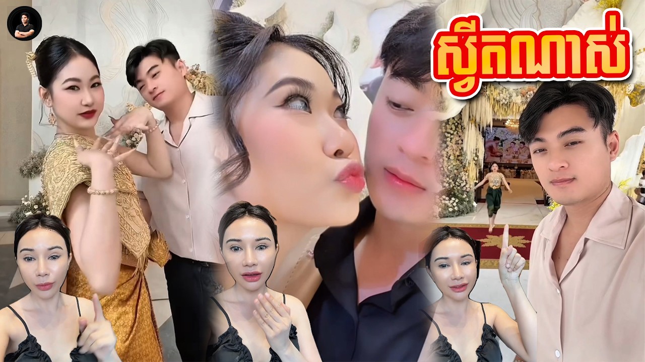 ប្រូហៀងចង់ឃើញ រត្ន័ពាក់ឈុតរៀបការ 🥺💕 By Nimol Felix - ម៉ាក់អូនភូ