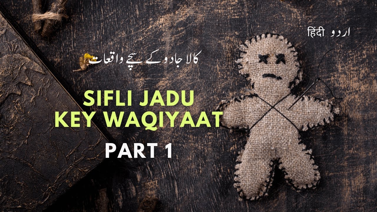 Sifli Jadu Tona Horror Story in Urdu Hindi Part 1 | Kala Jadu Real Story | Sifli Black Magic Tale