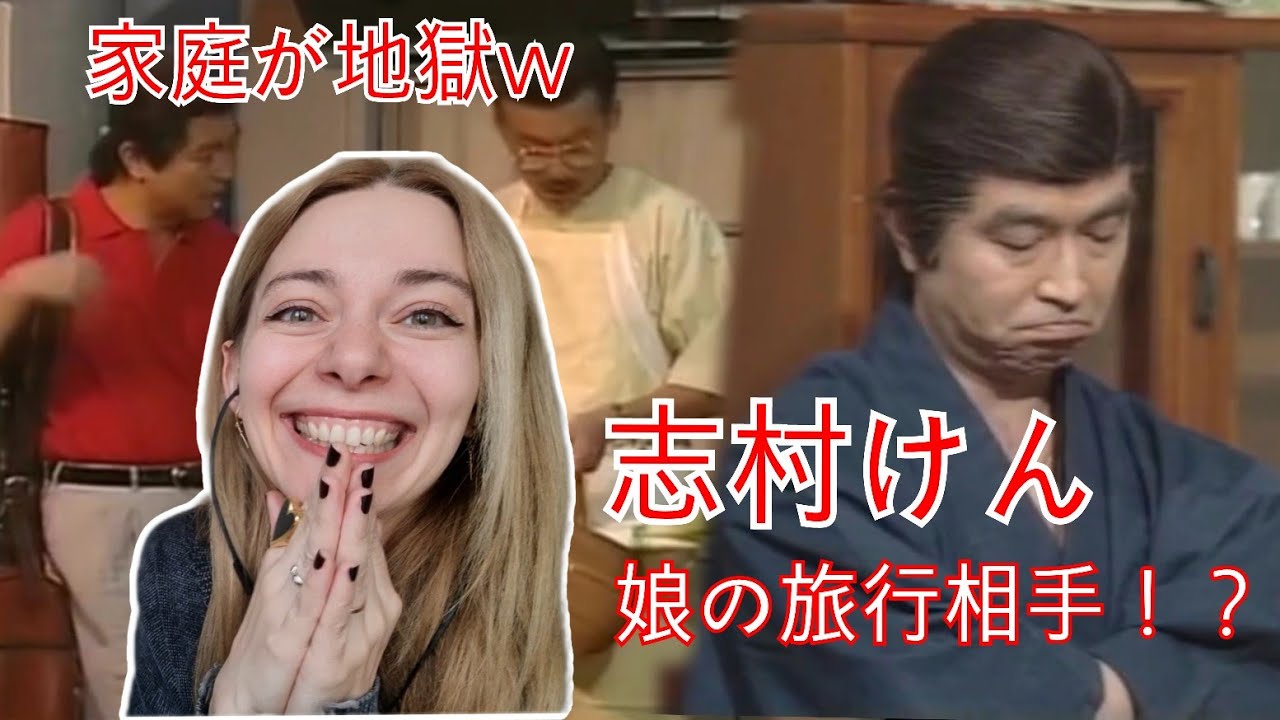 海外ファン爆笑！強すぎる妻と微妙すぎる家族会議 Shimura Ken Reaction