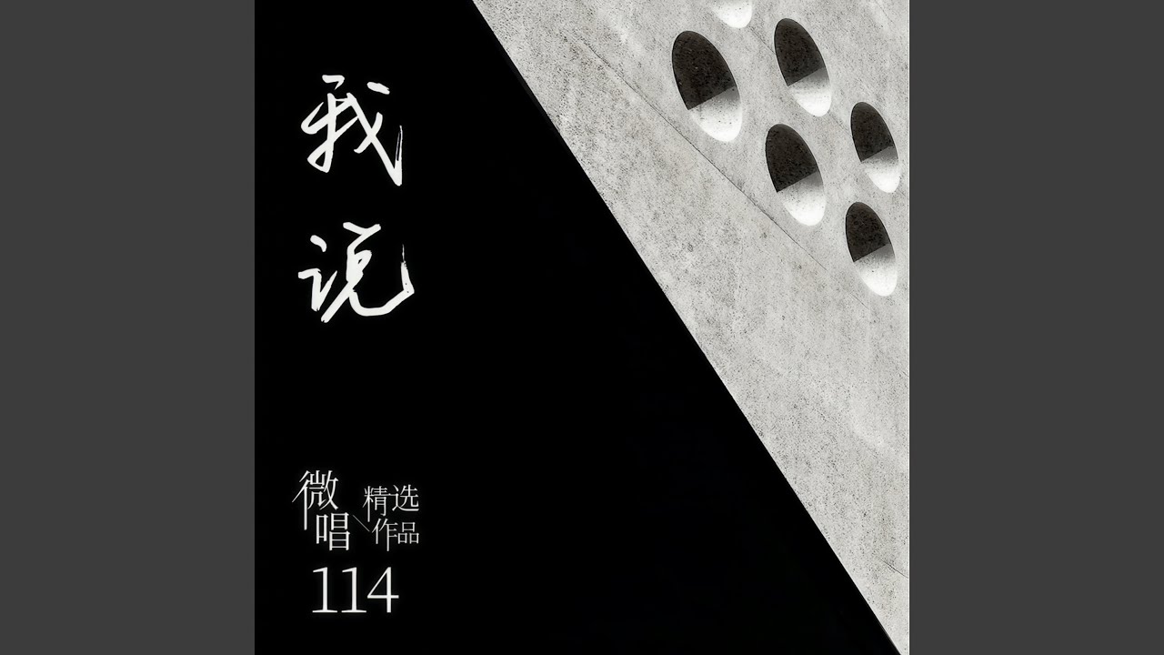 往前冲