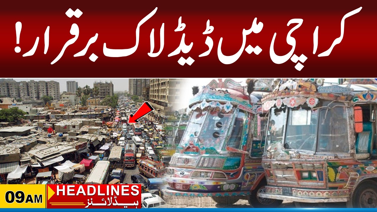 Karachi Transport Strike Continues | 9am News Headlines l 20 June 2026 l City 21