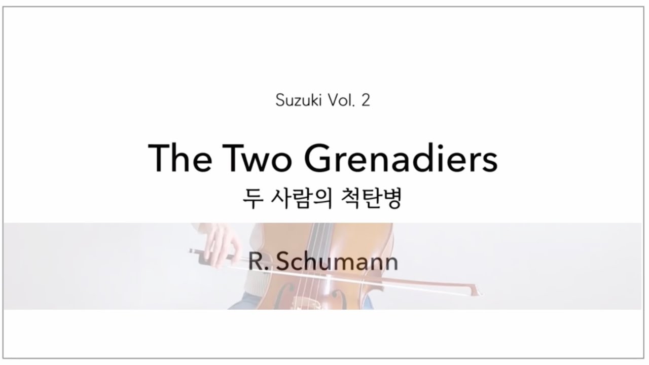[Suzuki 2] The Two Grenadiers 두 사람의 척탄병 + Metronome, Accompaniment and Cello Solo