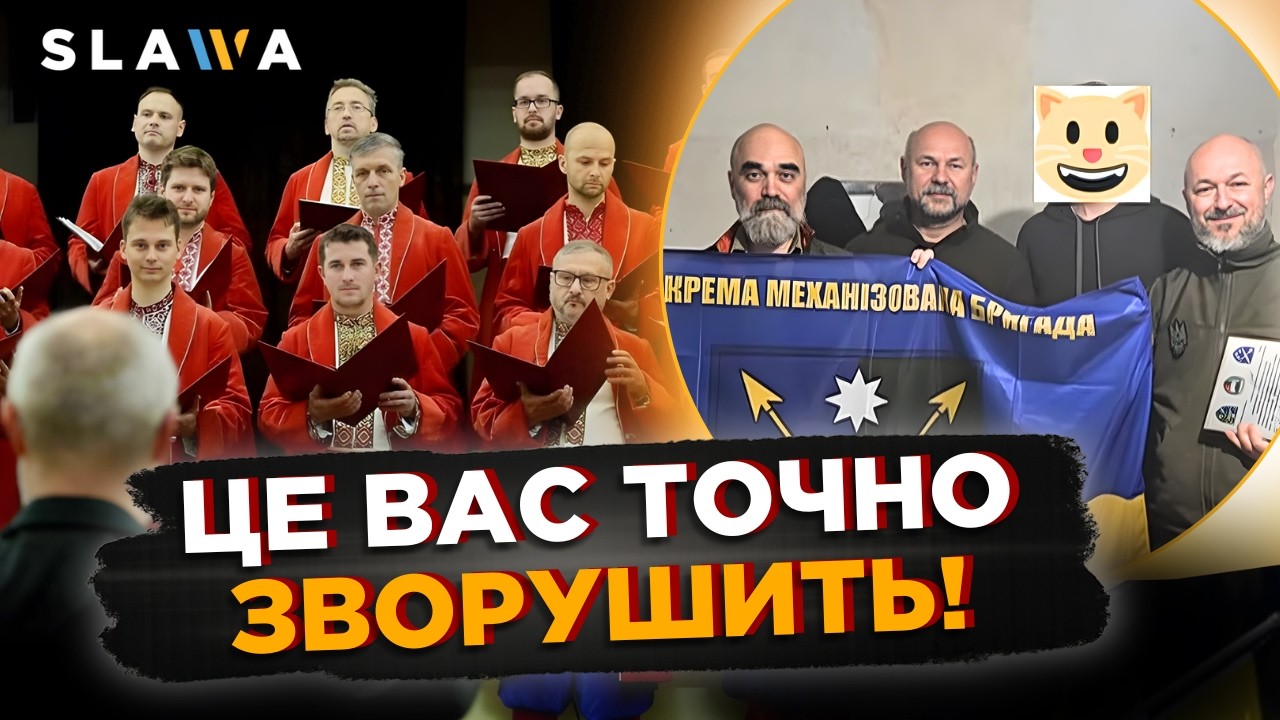 ЇХ називають МУЗИЧНИМИ птахами ПОЛЬЩІ! Як український ЧОЛОВІЧИЙ хор 