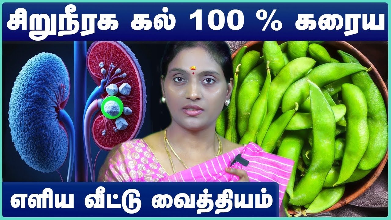 கிட்னியை பாதுகாக்கும் உணவுகள் |Foods for Kidney | Best Kidney Foods Tamil | Dr Nithya | Cosmo Health