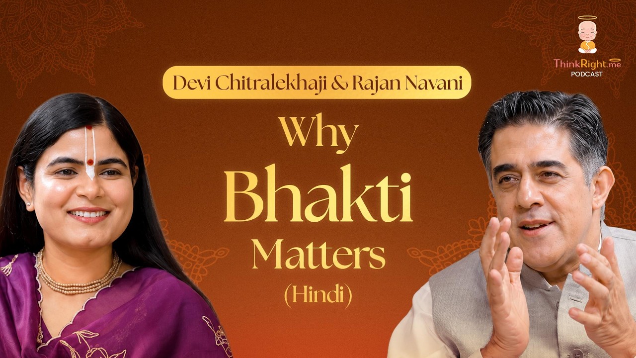 The Truth About Bhakti: Devi Chitralekhaji & Rajan Navani