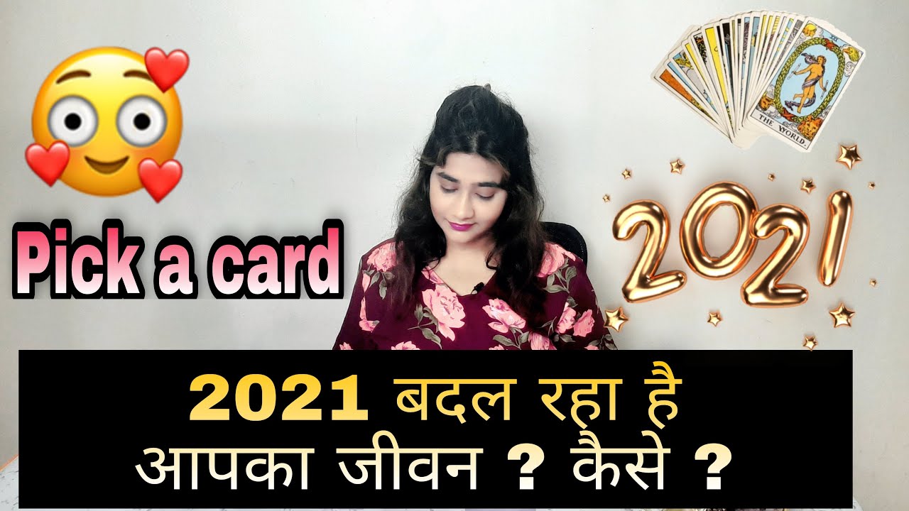 Pick a card 2021 in Hindi | Changes coming in 2021 | tarot card reading in Hindi | 2021 Prediction