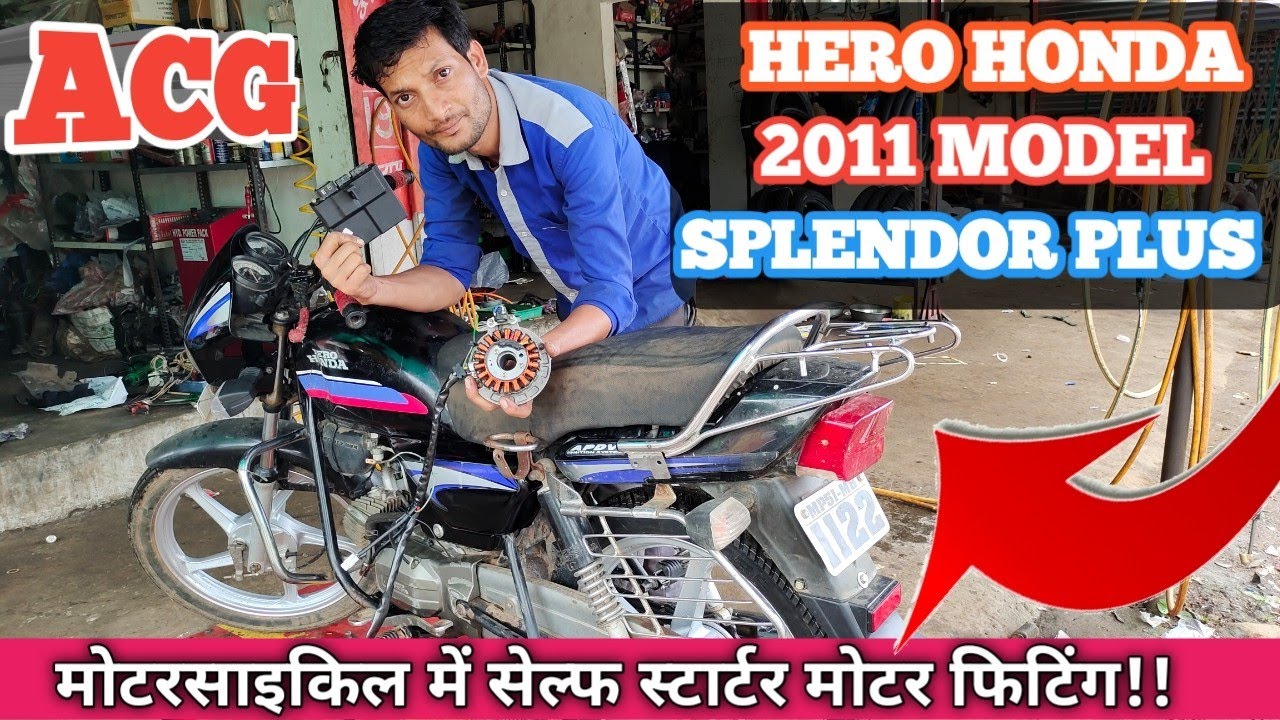 Hero Honda Splendor Plus ACG starter fitting ,Self fitting in motorcycle without self