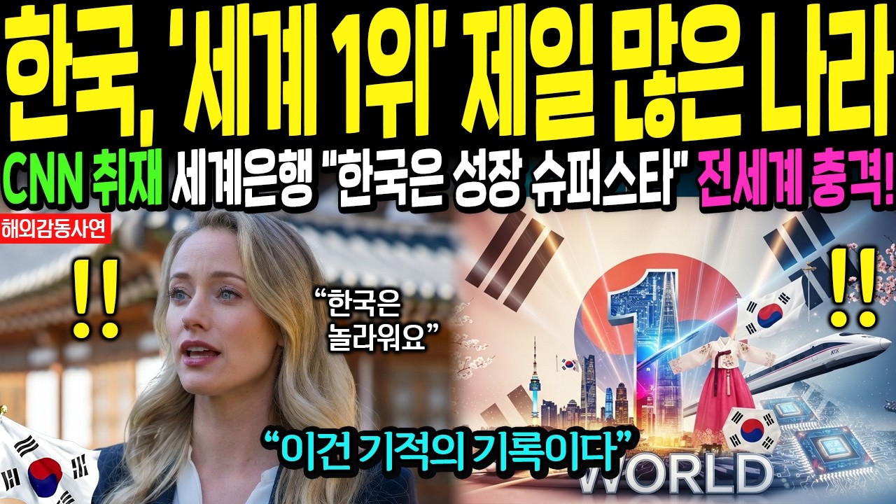 [해외감동사연] 
