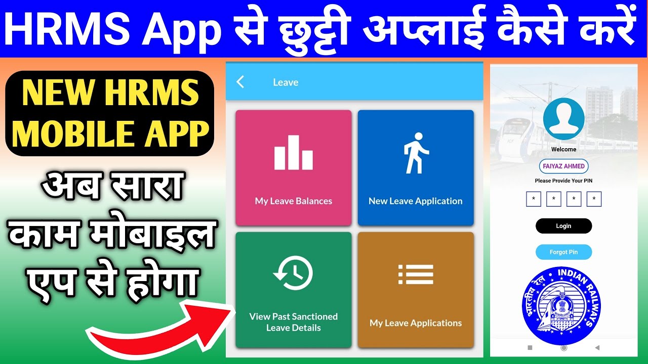 Rail Karmchari Apni Chutti Kaise Apply Kare | Mobile Se HRMS me Leave Application Kaise Submit Kare