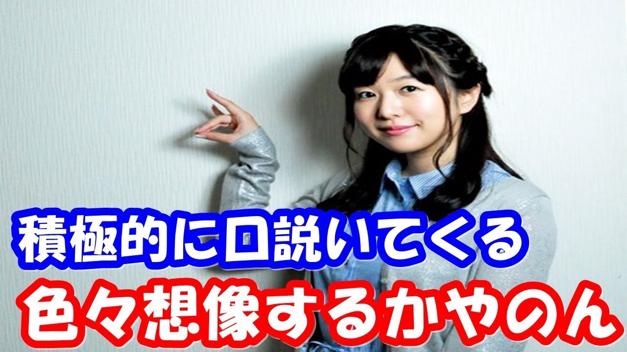 茅野愛衣 いろいろ妄想をして赤面してしまうw赤﨑千夏 種田梨沙の前で照れるかやのんww