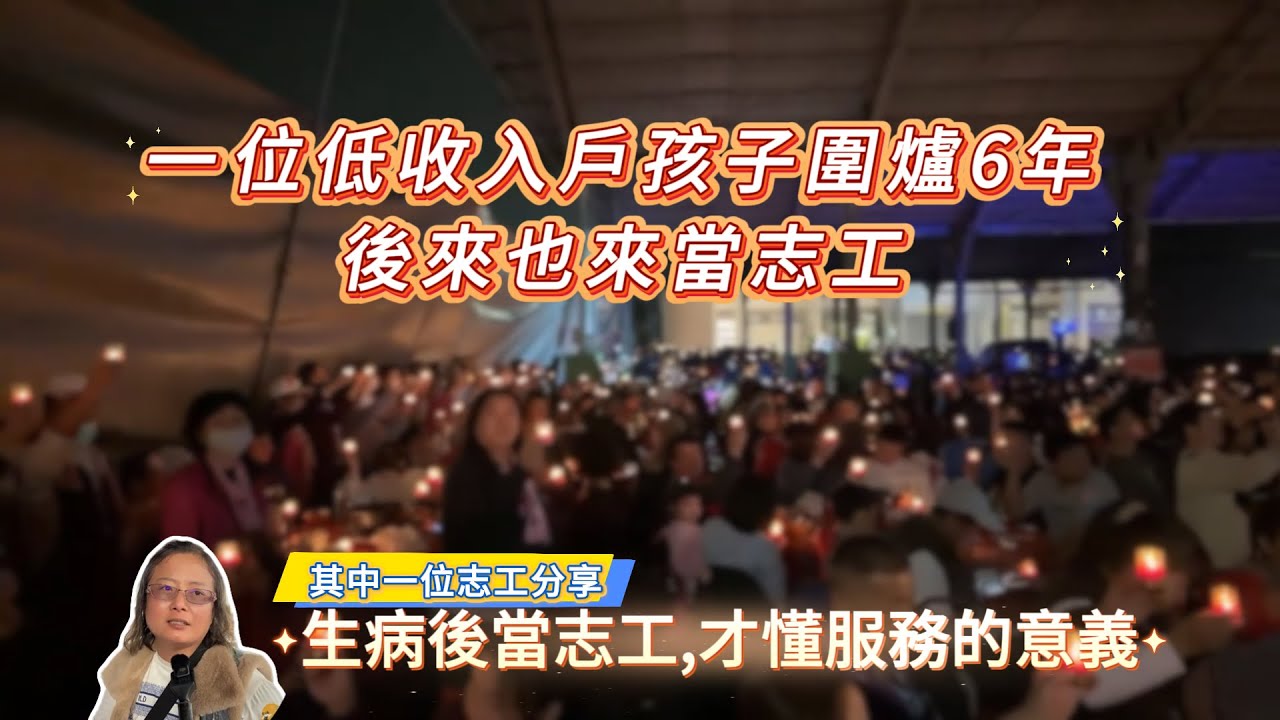 彰化近3000人圍爐送暖現場：發現禮物袋裡的「女性內衣」，揭開這份禮物背後的超貼心用意！