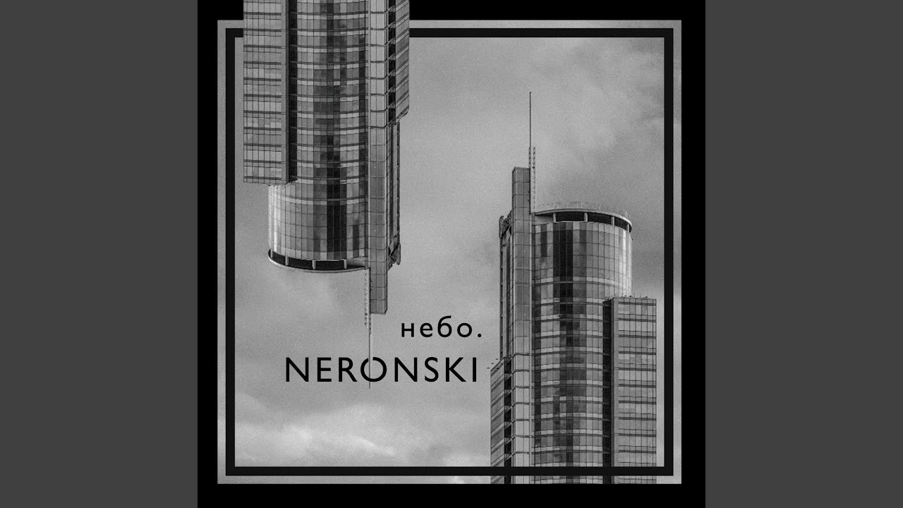 Небо