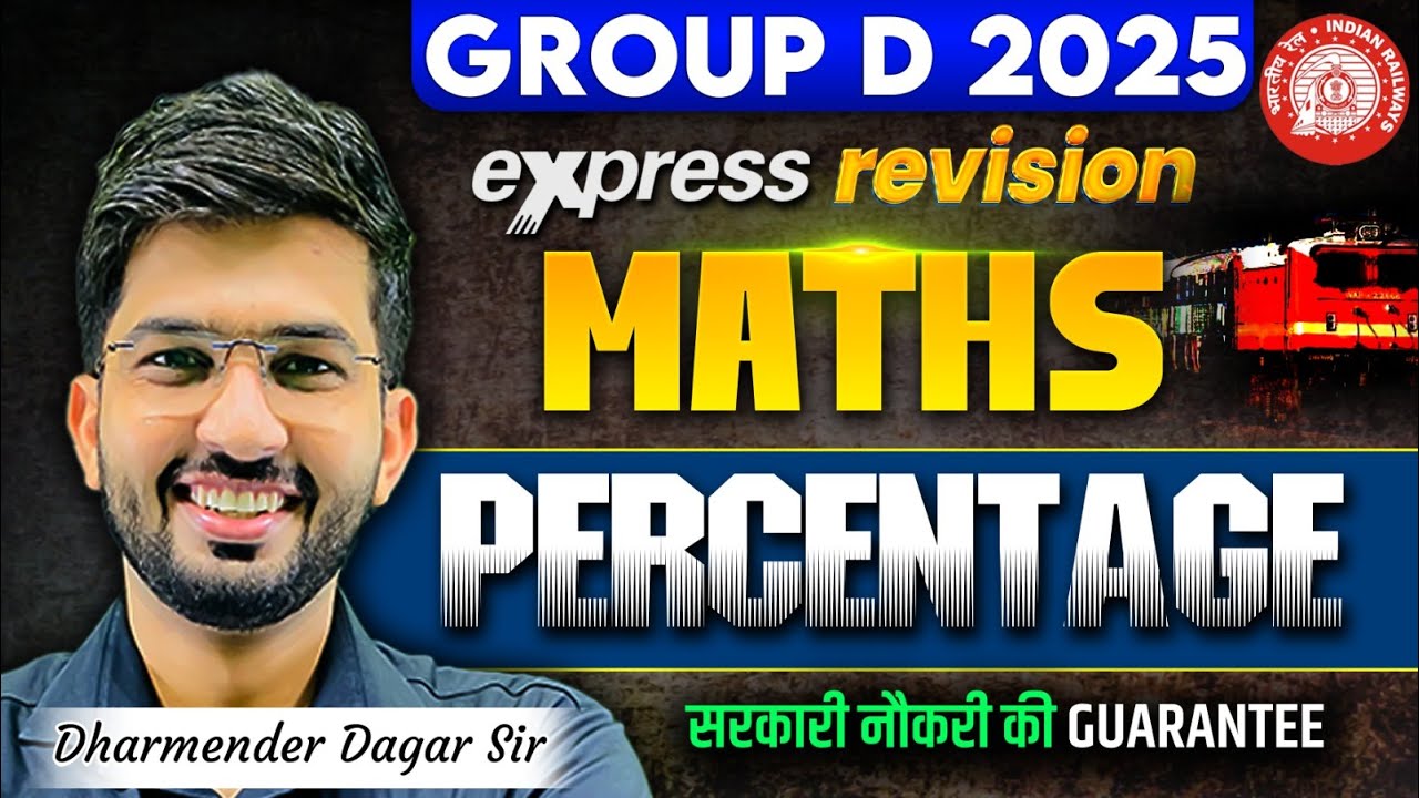 RRB Group D Maths Class 2025 | PERCENTAGE (प्रतिशत) | Maths Express Revision | Dharmender Dagar Sir