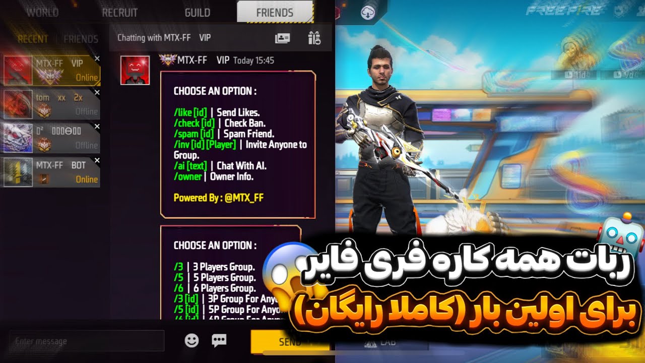 قابلیت های بهترین ربات فری فایر کاملا (رایگان)😍 | اولین در ایران🔥