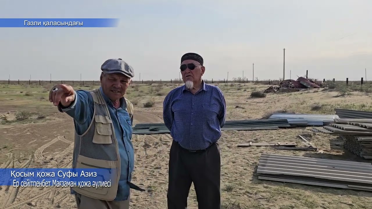 Газли қаласындағы Айтпенбет қожа әулиесі