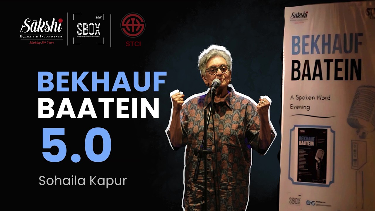 Bekhauf Baatein 5.0 | Sohaila Kapur