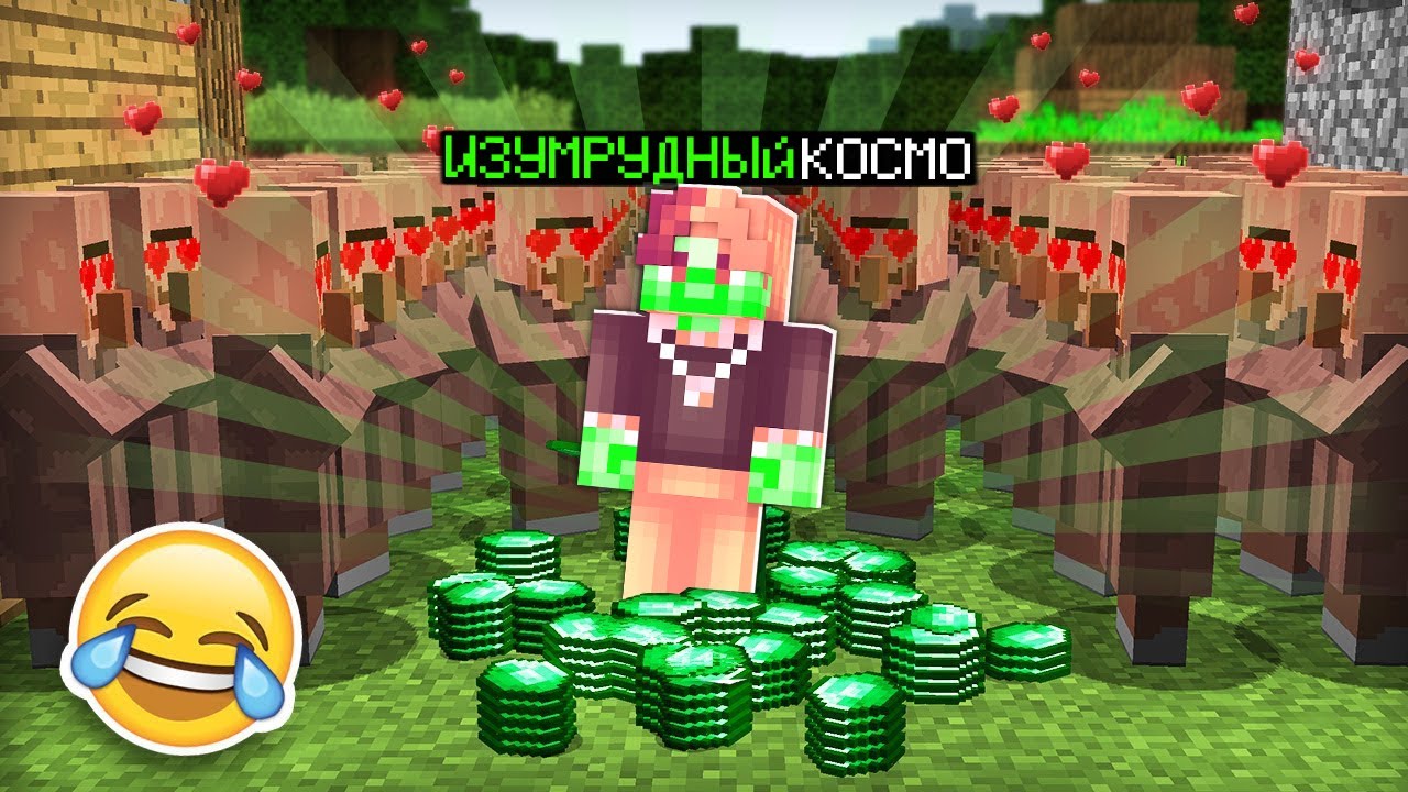 ЖИТЕЛЬ -ДІ 5 ӘДІСПЕН ТРОЛЛИТ ЕТТІМ қазақша майнкрафт казакша космо