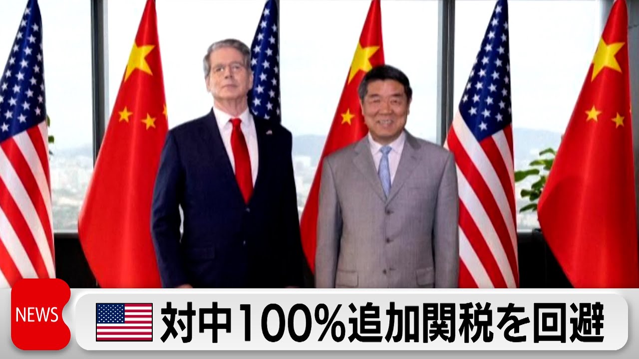 中国はレアアース輸出規制を1年延期　米 対中100％追加関税の発動を回避へ