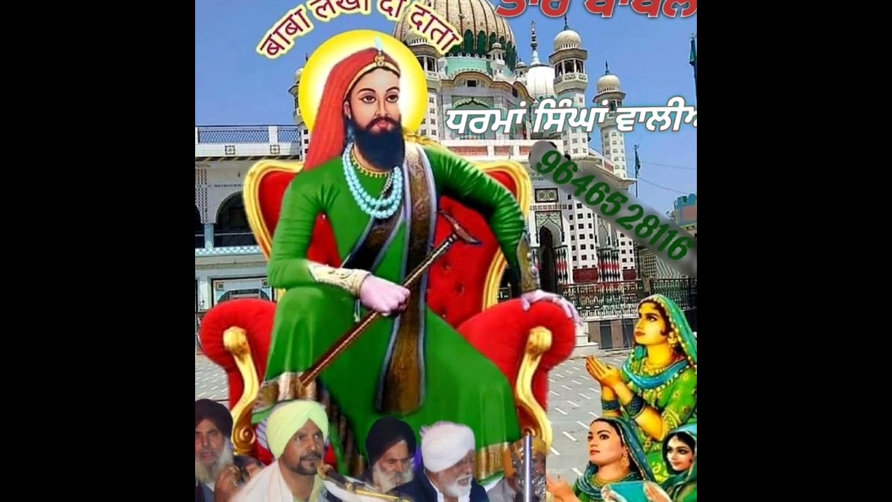 Babe de Jass. Tar babla.Dharma singhanwalia